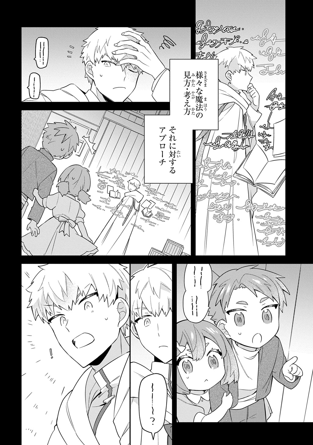 Shiniki no Mahoutsukai ~Kami ni Aisareta Rakudaisei wa Mahou Gakuin e Kayou~ - Chapter 3 - Page 34